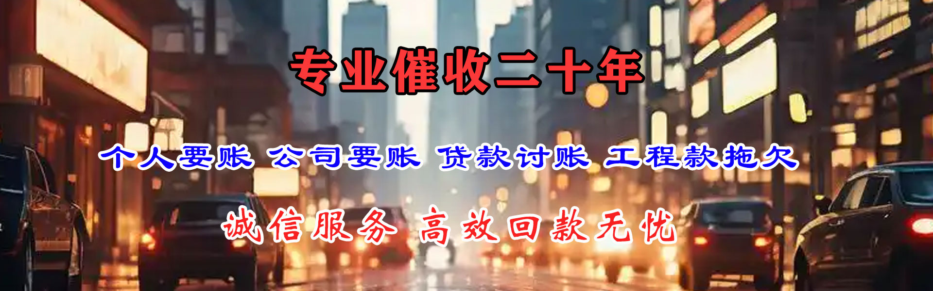 龙文收债公司